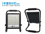 Đèn pha led tích điện cầm tay 200W Lingzhao SP-TYNSTD200L(200w)
