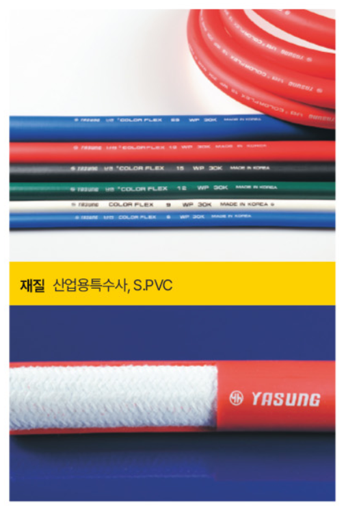 Dây khí nén 6G Yasung BCF-060 kích thước 6mmx100m, màu đen
